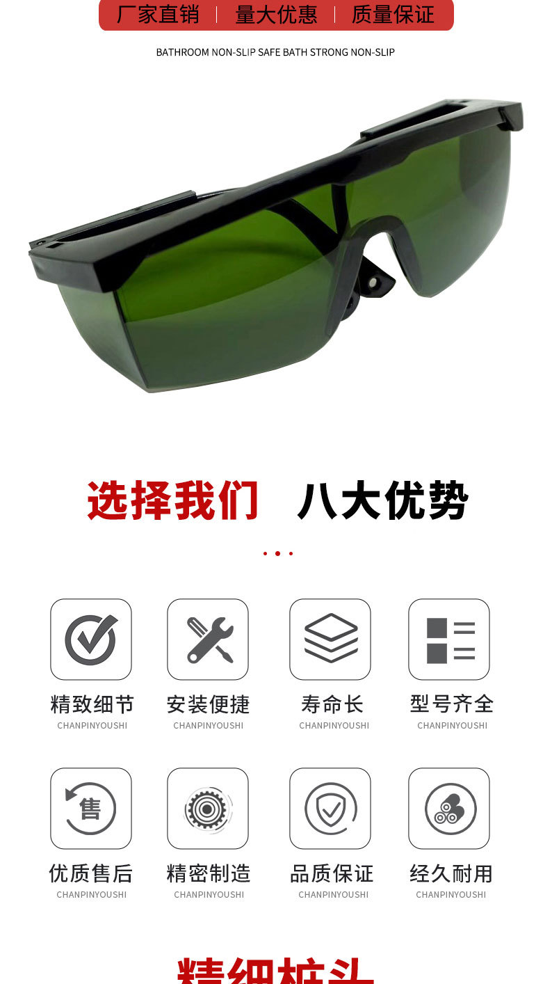 详情页切片_05.jpg