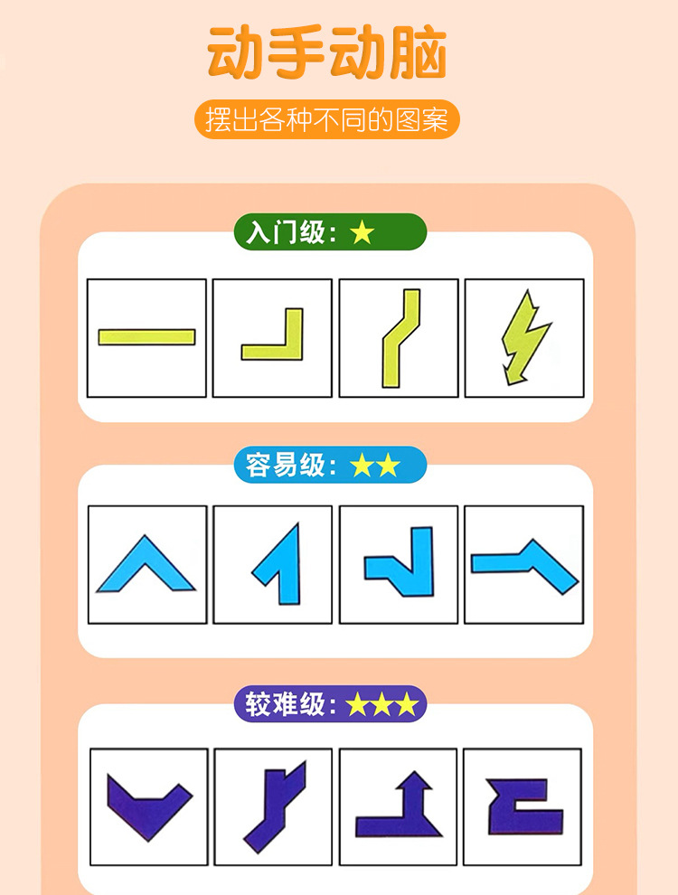 四巧板_08.jpg