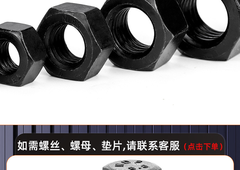 碳钢8.8级高强度六角细牙螺母_03_17.jpg
