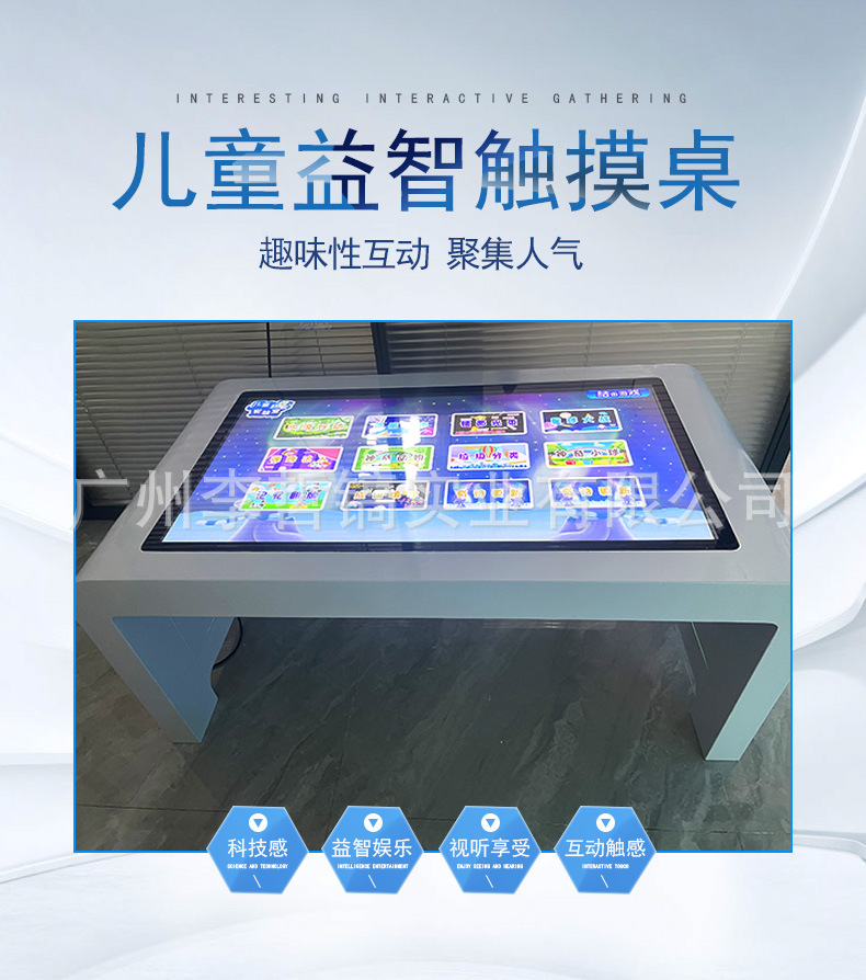 儿童益智触摸桌改_03.jpg