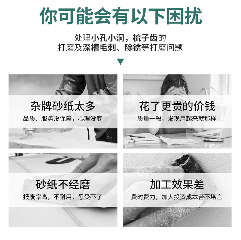 砂纸片