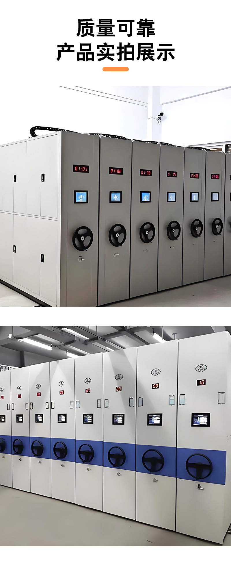 智能密集柜_14.jpg