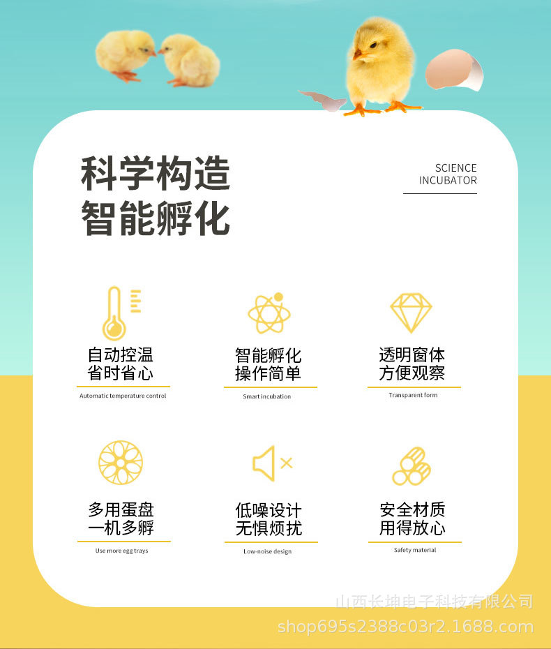 孵化器1688详情页-拷贝_02.jpg