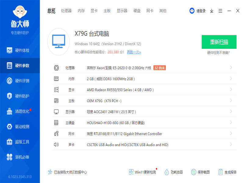 550-4G-1111222_副本