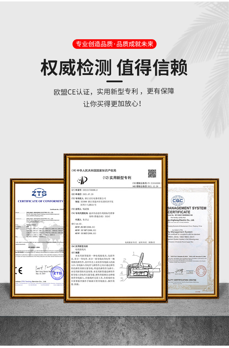 四进四出快接端子