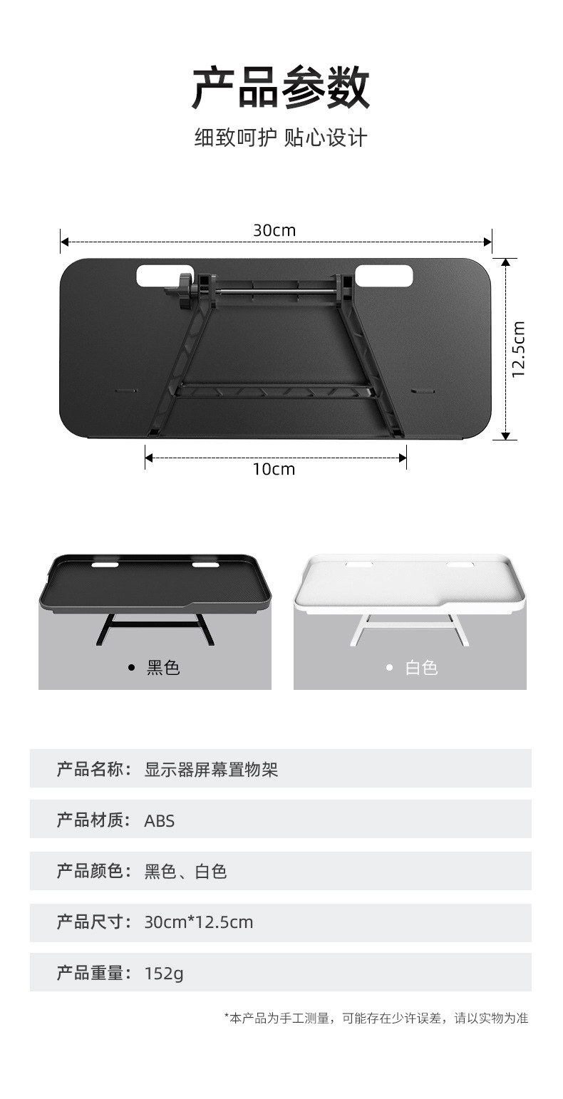 显示器置物架-2021_12.jpg