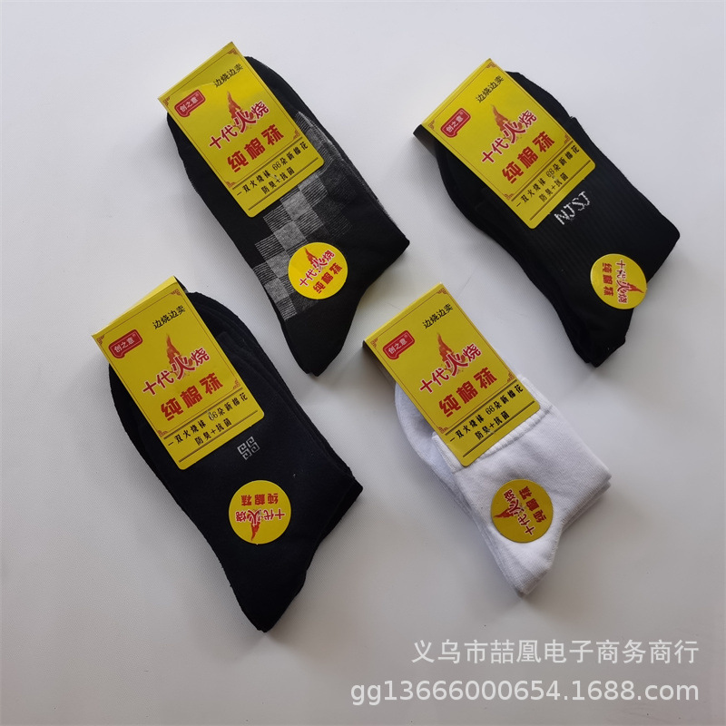 袜子IMG_20220829_123238.jpg