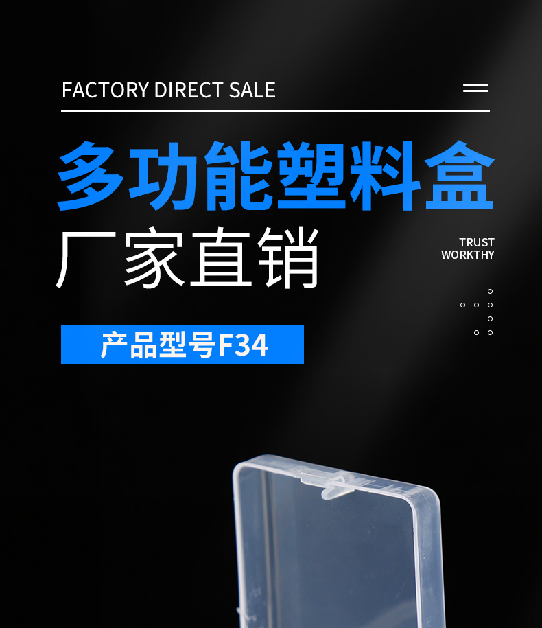 小塑料盒