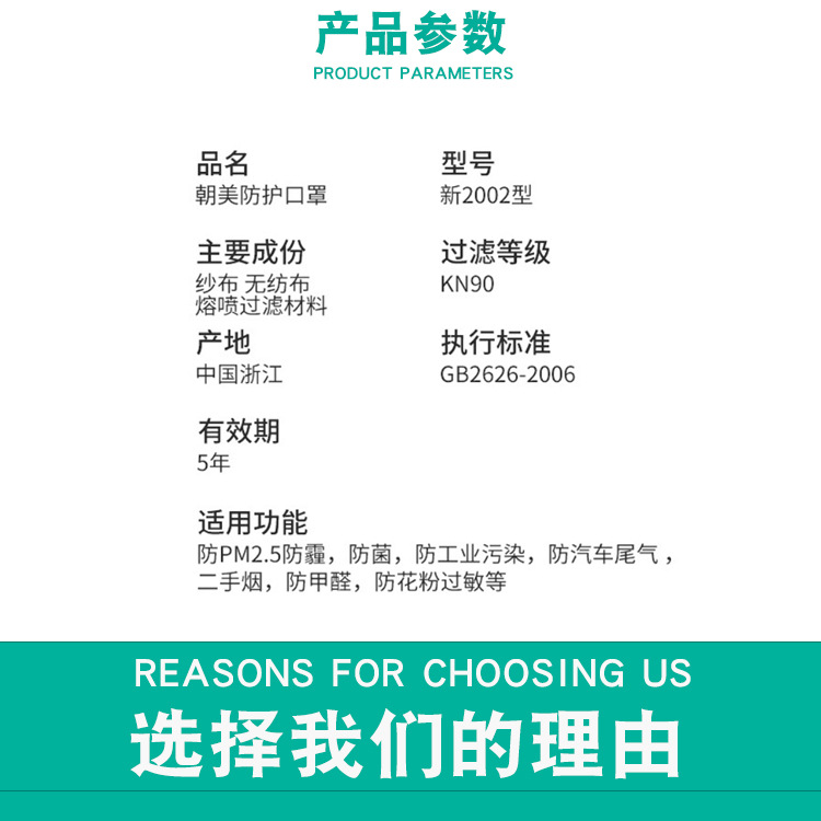 面罩详情模板_02