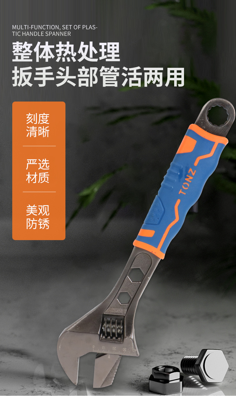 新型套塑柄两用活扳手