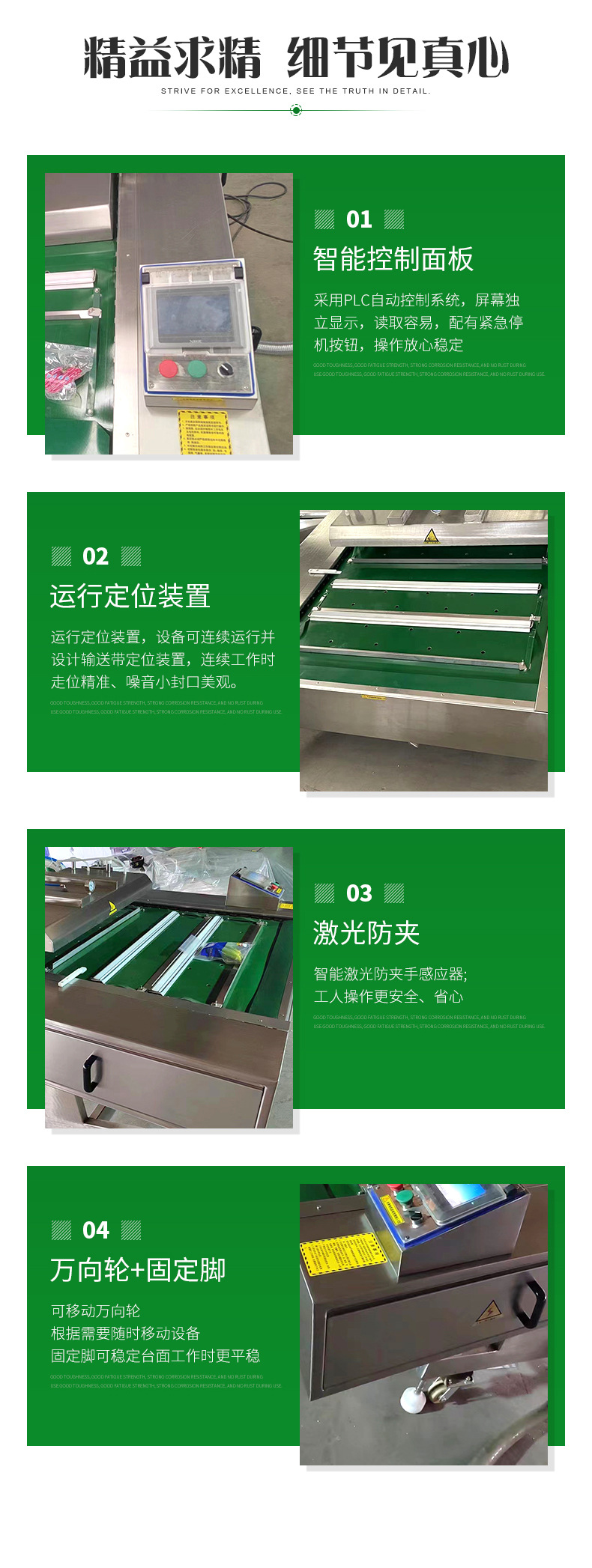 滚动式包装机详情(3)_04