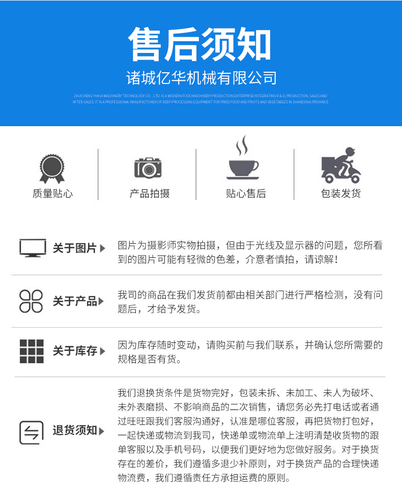油炸线-开版_26.gif
