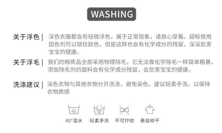 洗涤说明.jpg