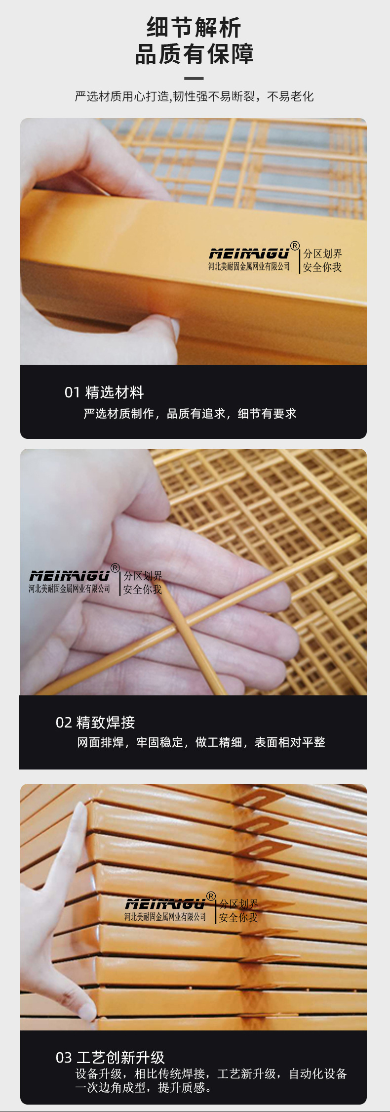 详情页产品细节