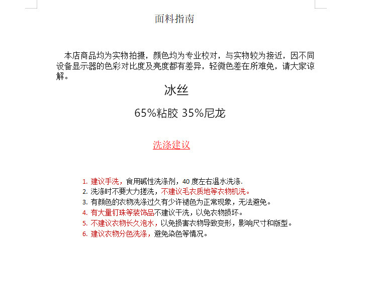冰丝