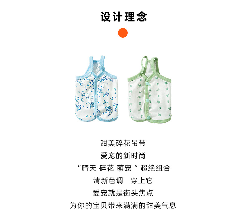 服饰详情页_04