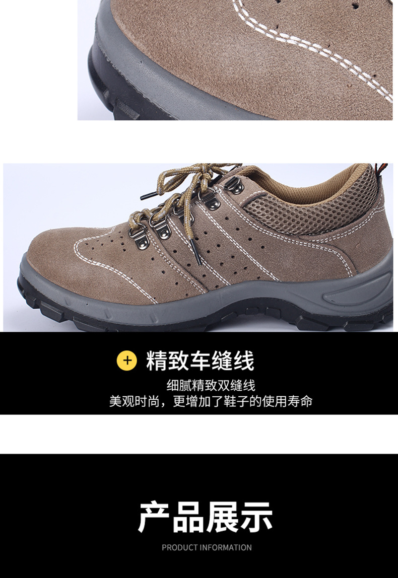 劳保鞋详情页4_13.jpg