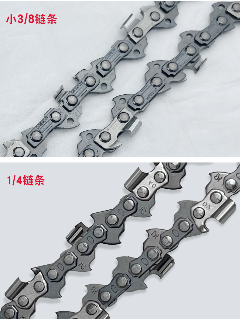 奥力根链条_11.png