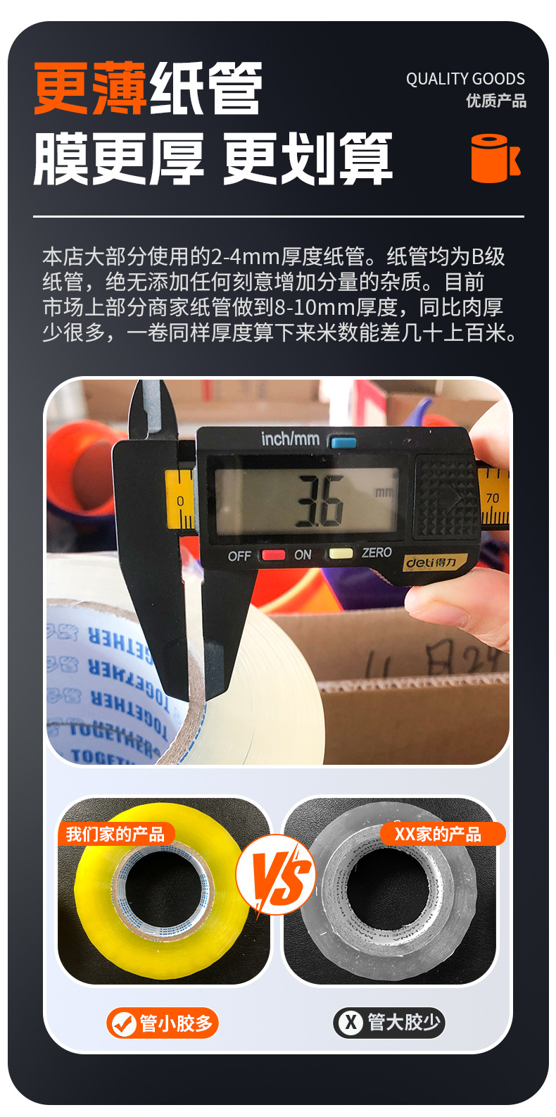 昕悦封箱胶带_07