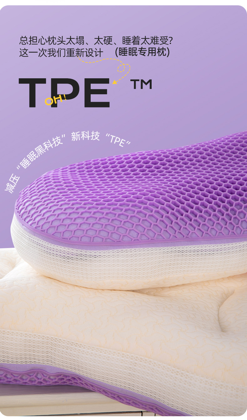 TPE羽丝绒枕芯_02.jpg