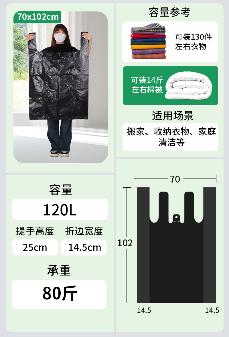 大黑袋补充-规格2_05