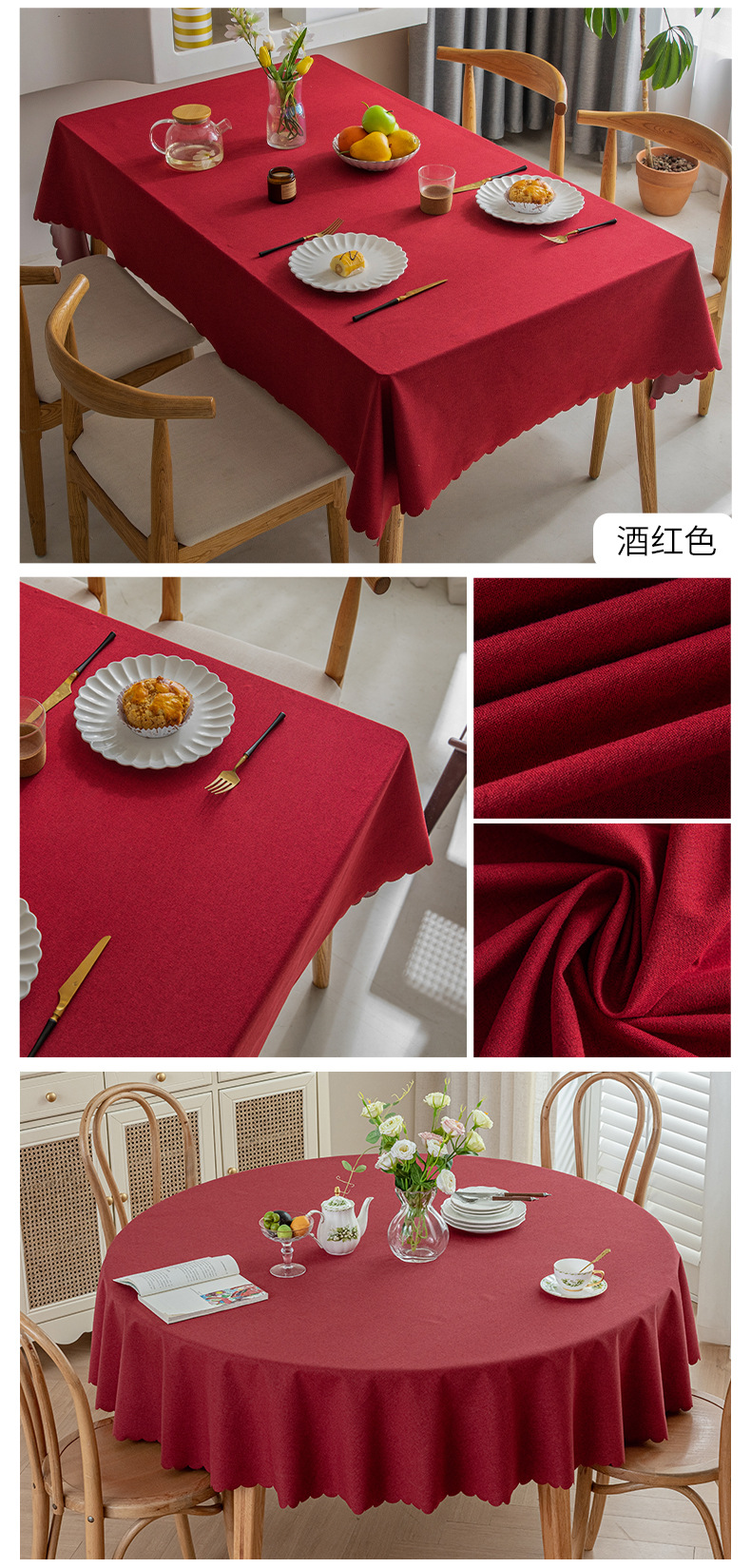 纯色桌布_11