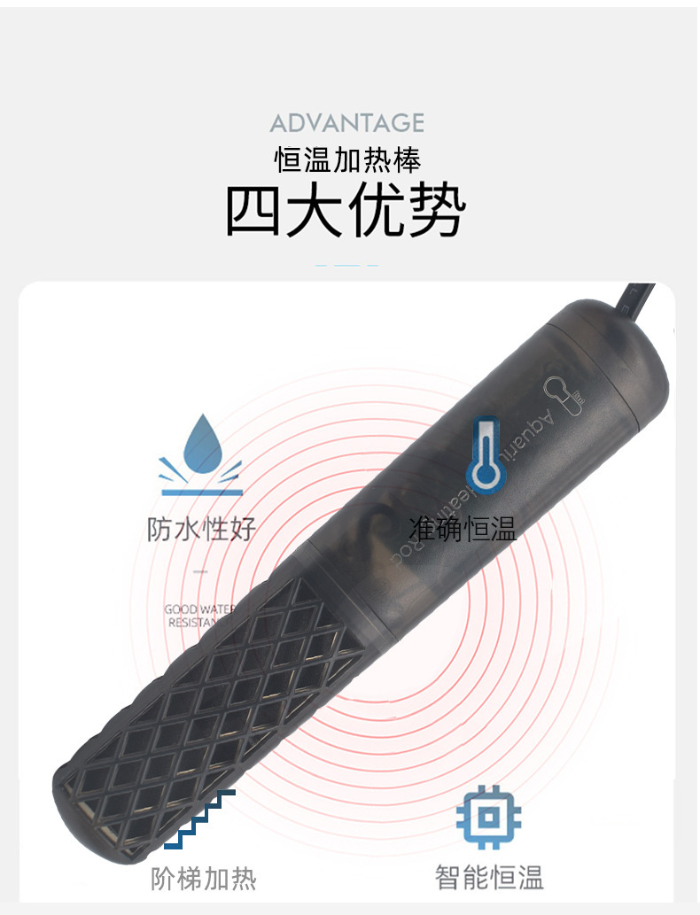 恒温加热棒_08.jpg