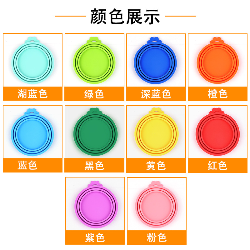 罐头盖颜色.jpg