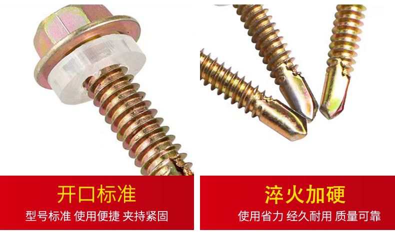 钻尾丝详情页_04.jpg