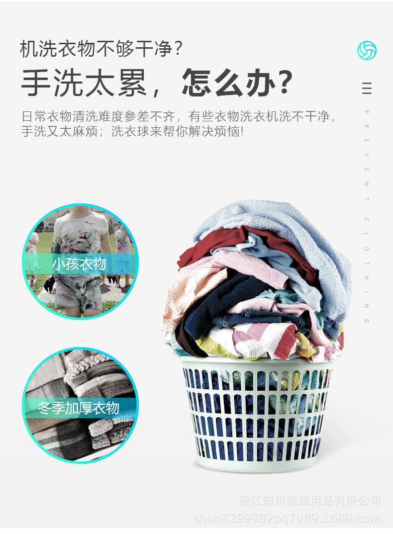 洗衣球_04.jpg