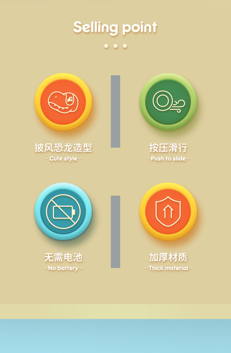 按压披风恐龙详情页_03.jpg