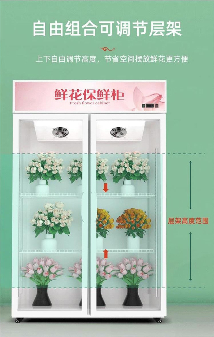 鲜花保鲜柜 (10).jpg