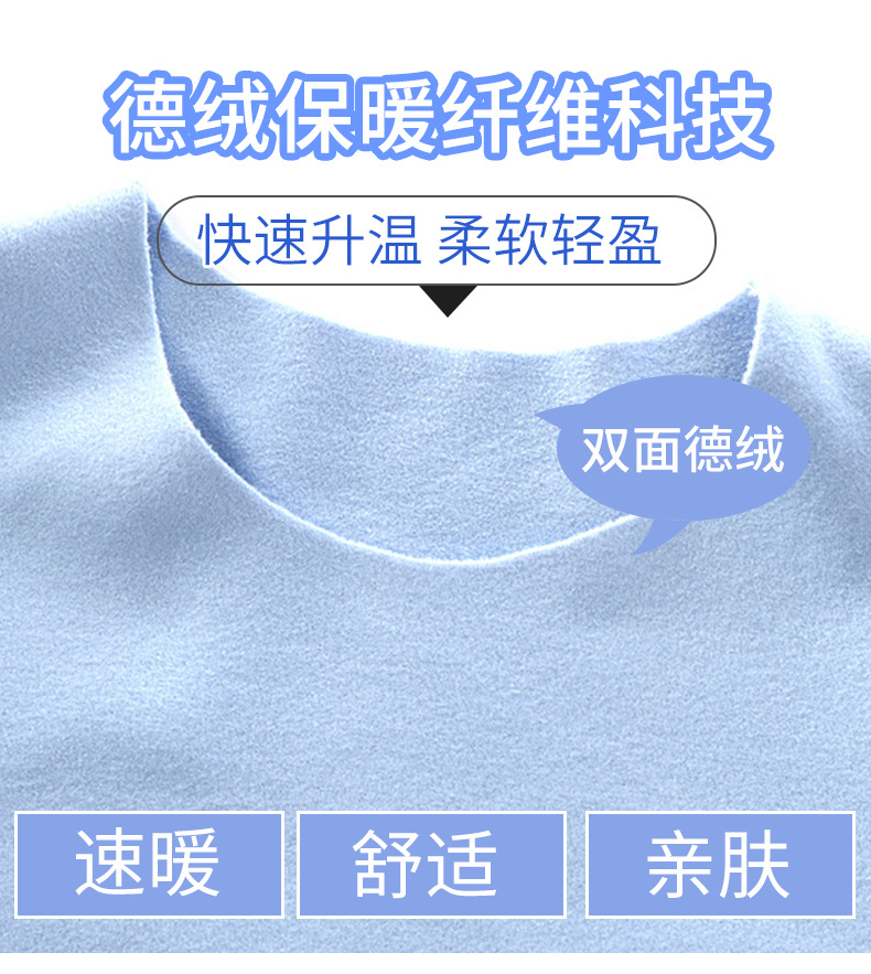 德绒上衣随心裁无封边 (3)