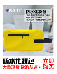 防水包小图_画板-1_11