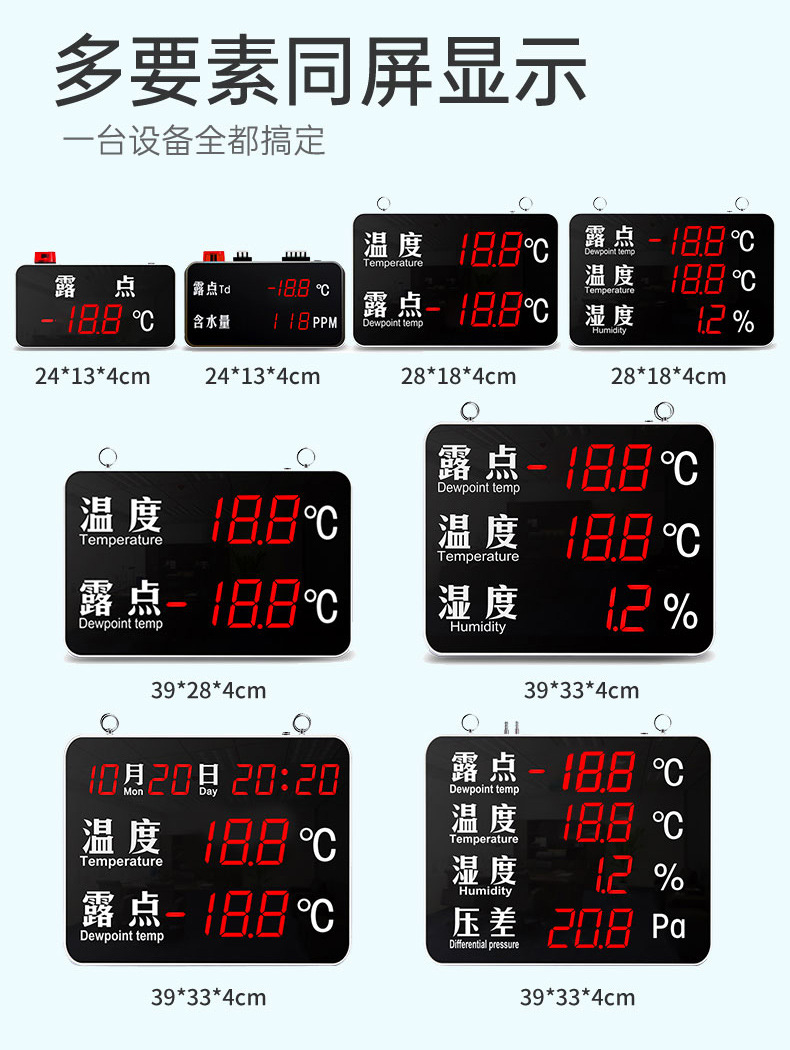 温湿度露点显示器详情2023_11.jpg