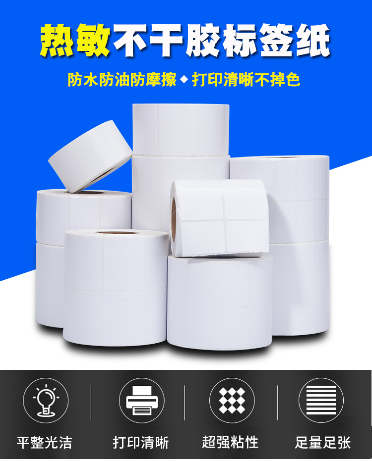 热敏详情页_01.jpg