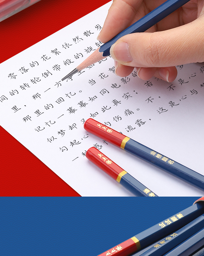 二年级铅笔