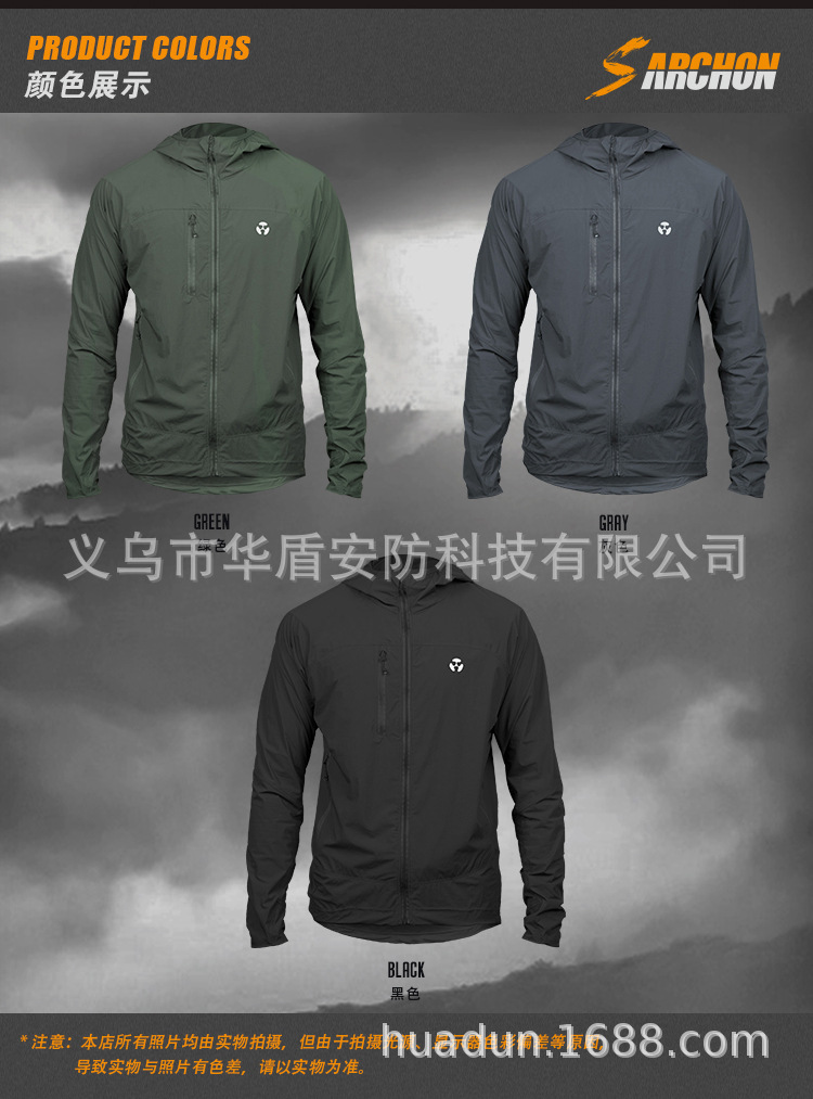 蜻翼皮肤衣详情_06.jpg