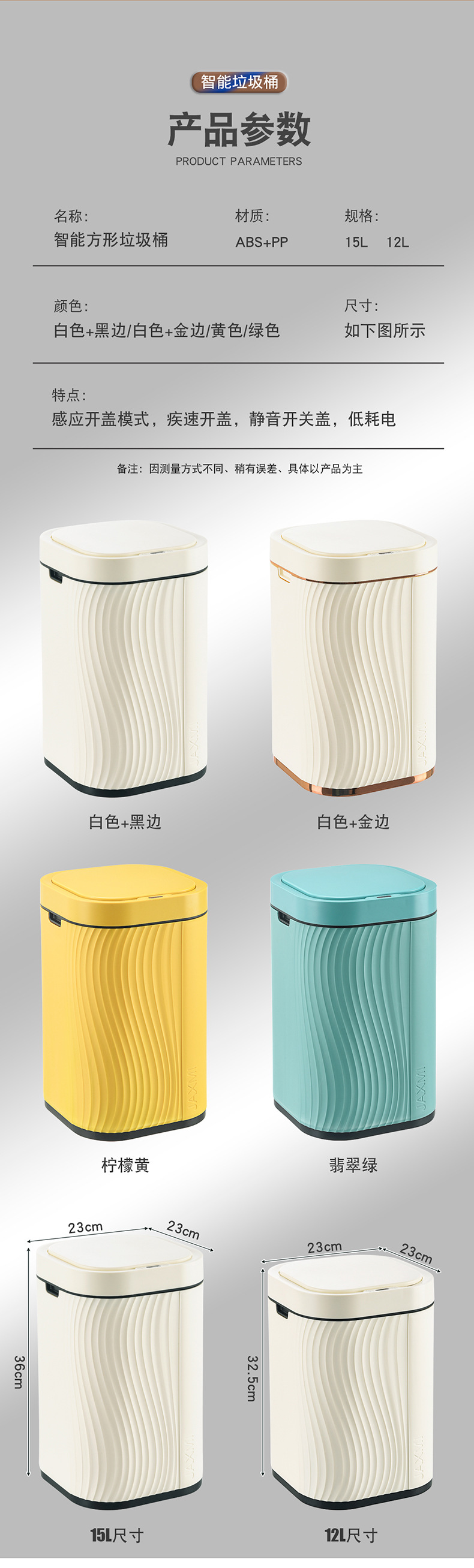 自动开盖垃圾桶