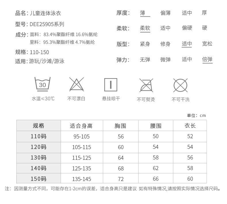 泳衣连体冰雪25904_02.jpg