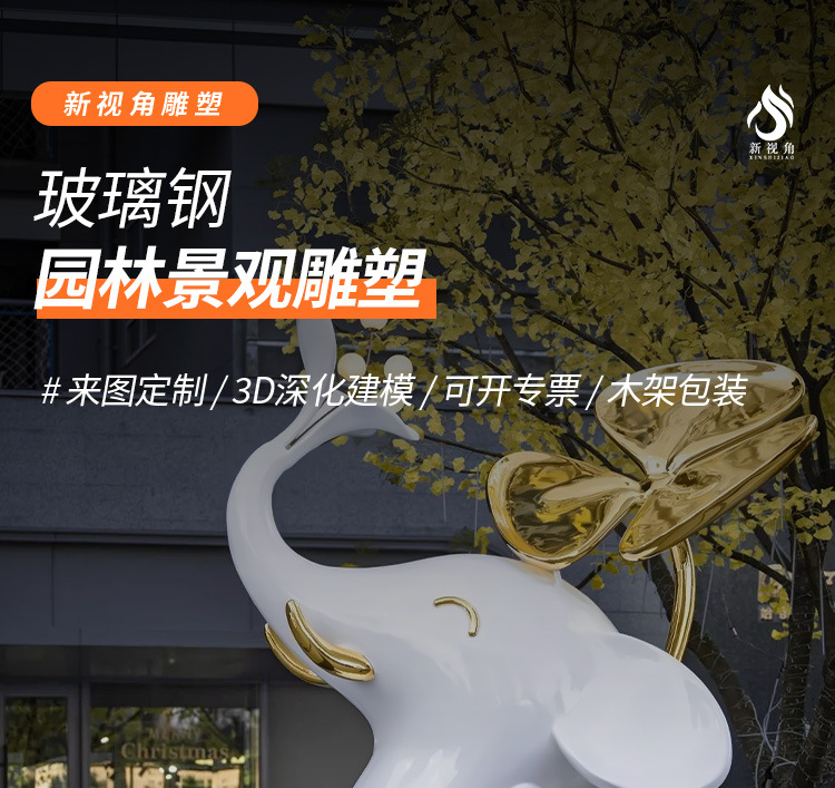 玻璃钢园林景观_01.jpg