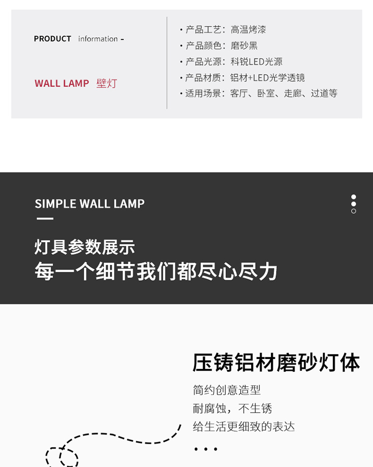壁灯详情2_16.png