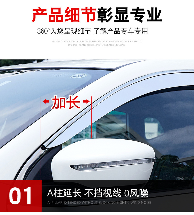 1688全电镀晴雨挡详情_02