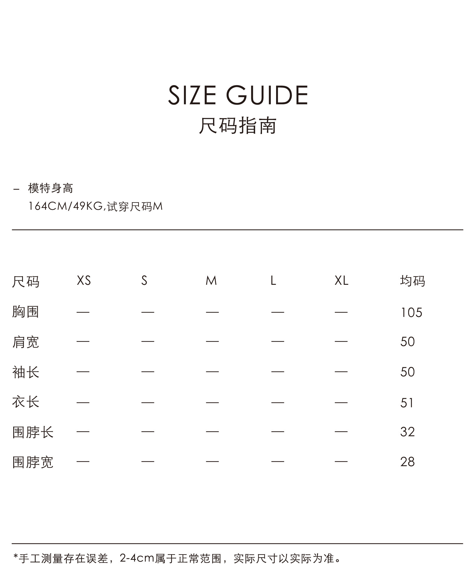 3尺码指南.jpg