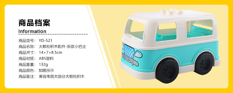 （YD-521）新款小巴士.jpg