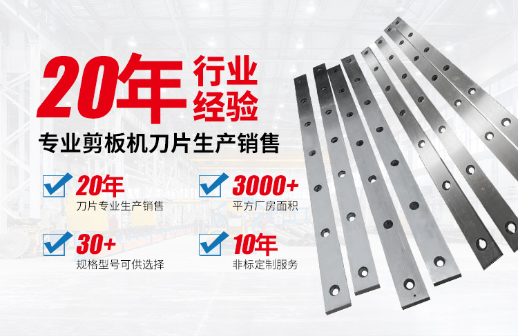 剪板机刀片1_01.jpg