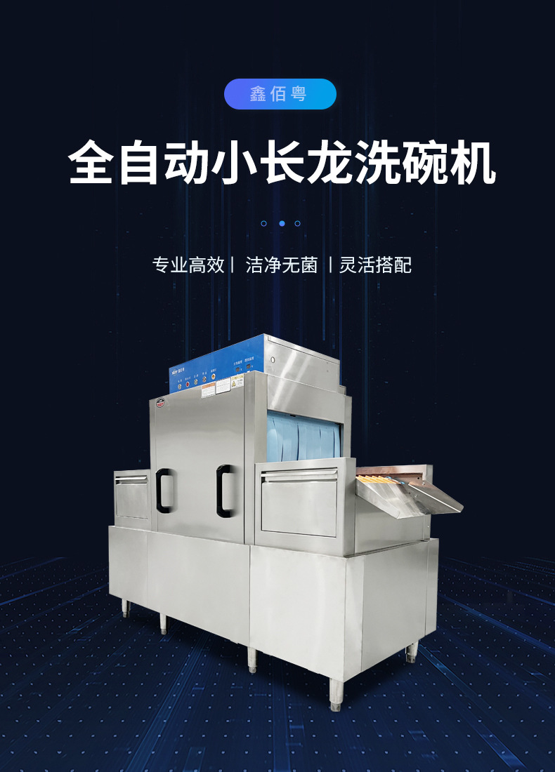 小长龙详情画板 1