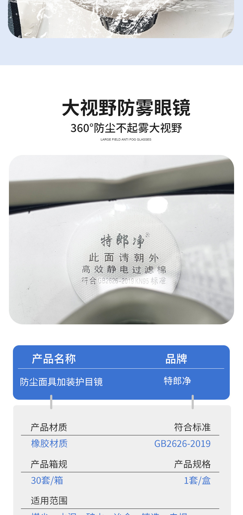 一体式护目防尘面罩防工业粉尘面具装修打磨灰尘煤矿防