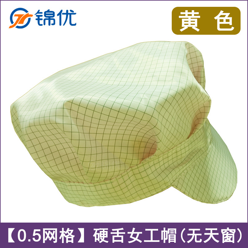 网格黄 硬舌女工帽 颜色图215.jpg
