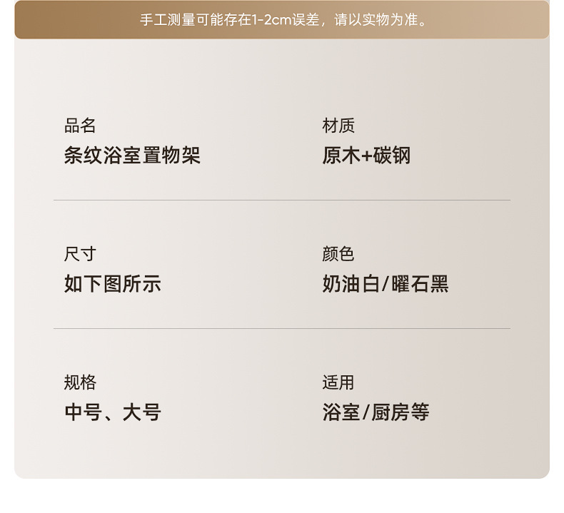 【详情】条纹浴室置物架_15.jpg
